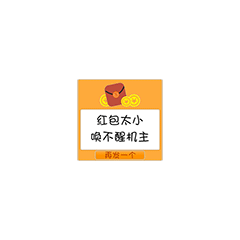 微信表情|趣味弹窗