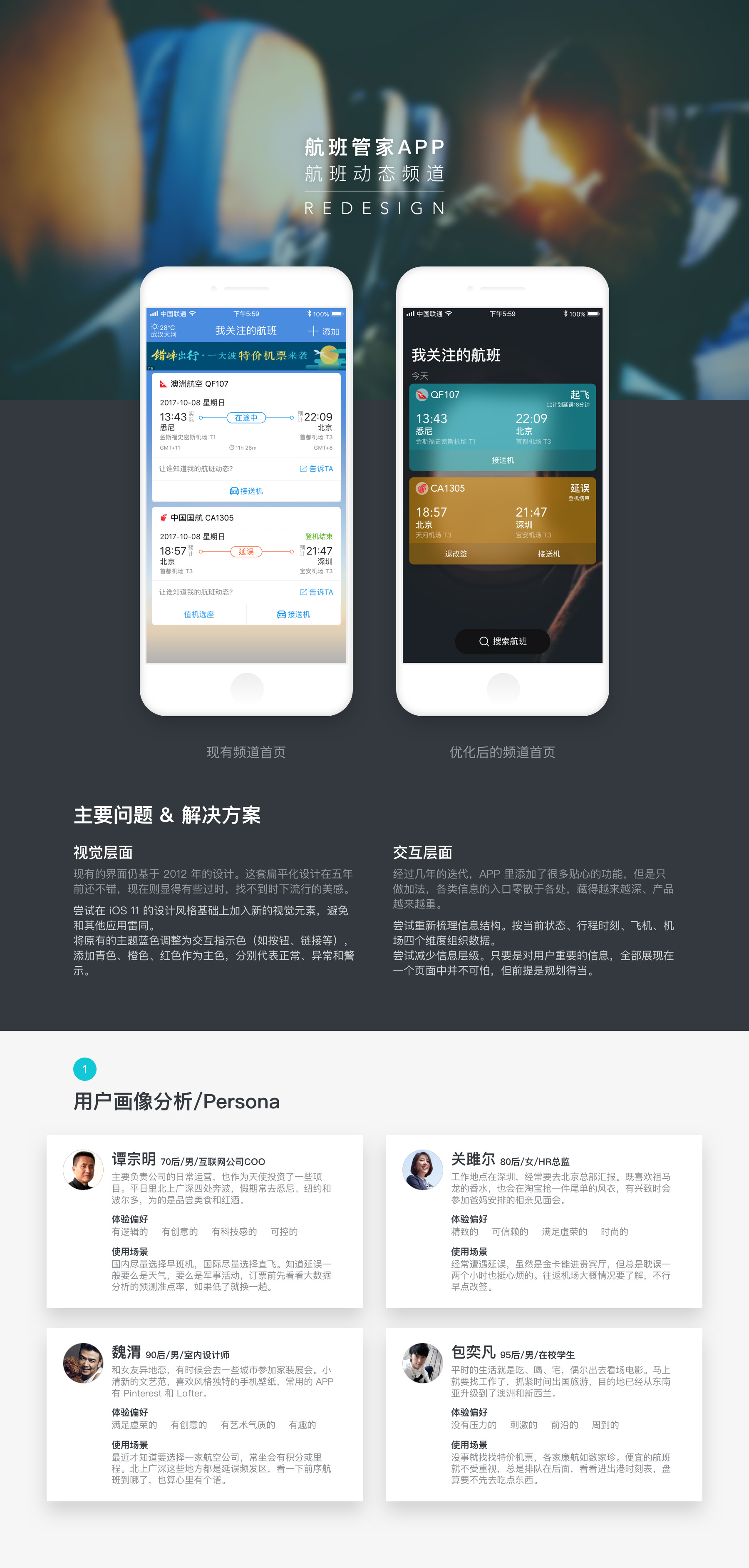 航班管家招聘_航班管家网上值机_航班管家 app