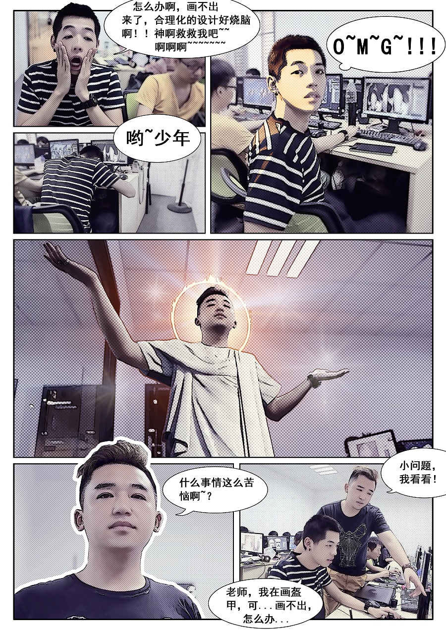 原创作品:名动漫[真人漫画]第三期