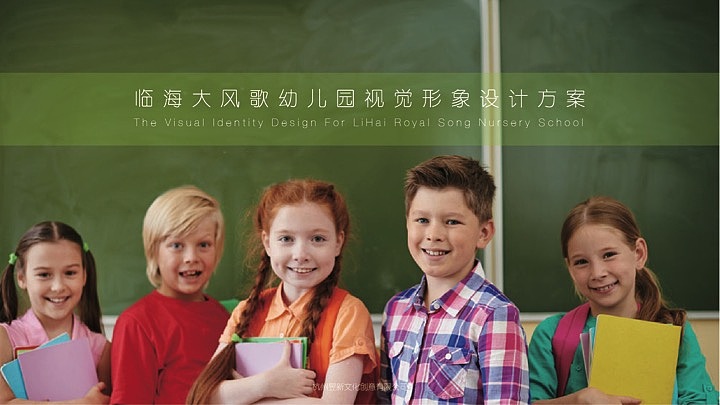 大风歌幼儿园品牌vi设计|平面|品牌|中国托尼设