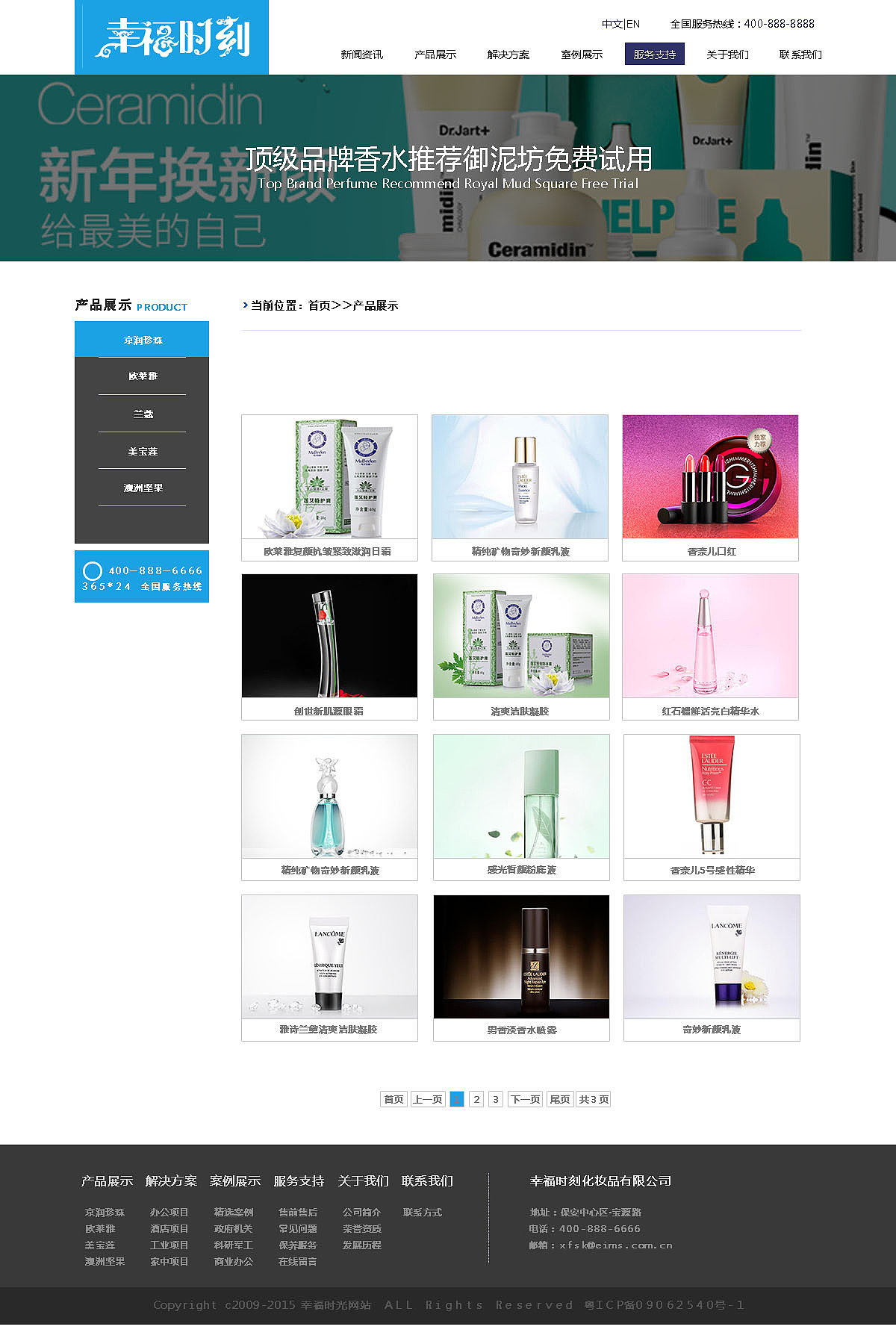 企业站网页设计,简单大方的布局,带来全新