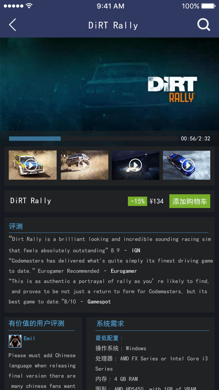 原创作品 STEAM APP|移动设备\/APP界面|GU