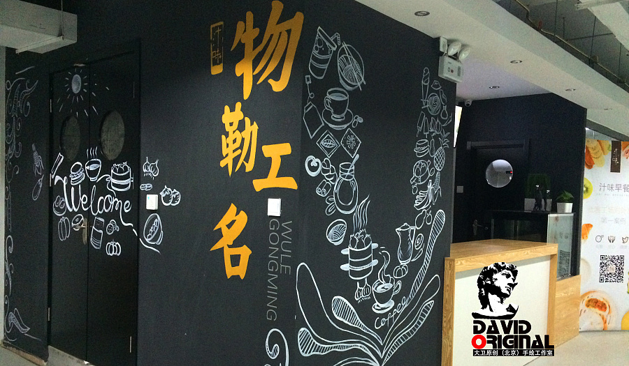 ◆北京主题餐厅墙绘◆饭店ktv墙绘◆墙体彩绘