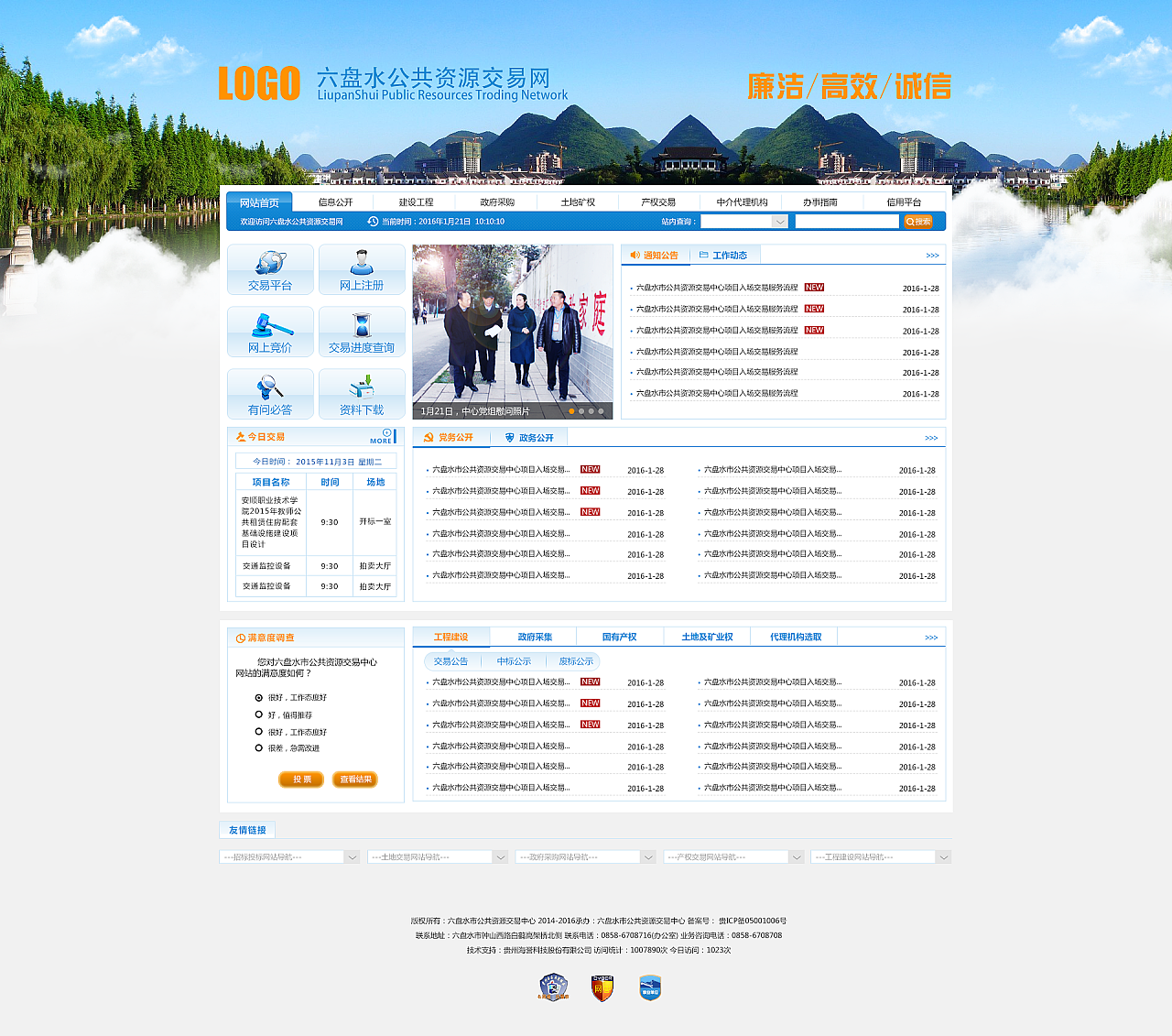 政府网站|网页|企业官网|杨洋贵州 - 原创作品 - 