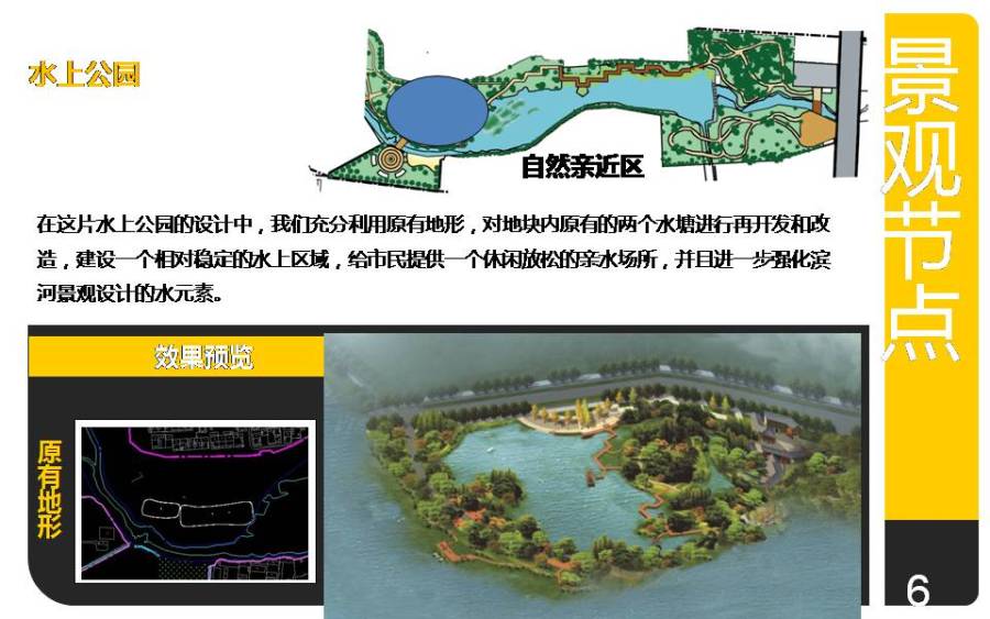 从城市到自然--青州市某河流滨河景观设计|园林