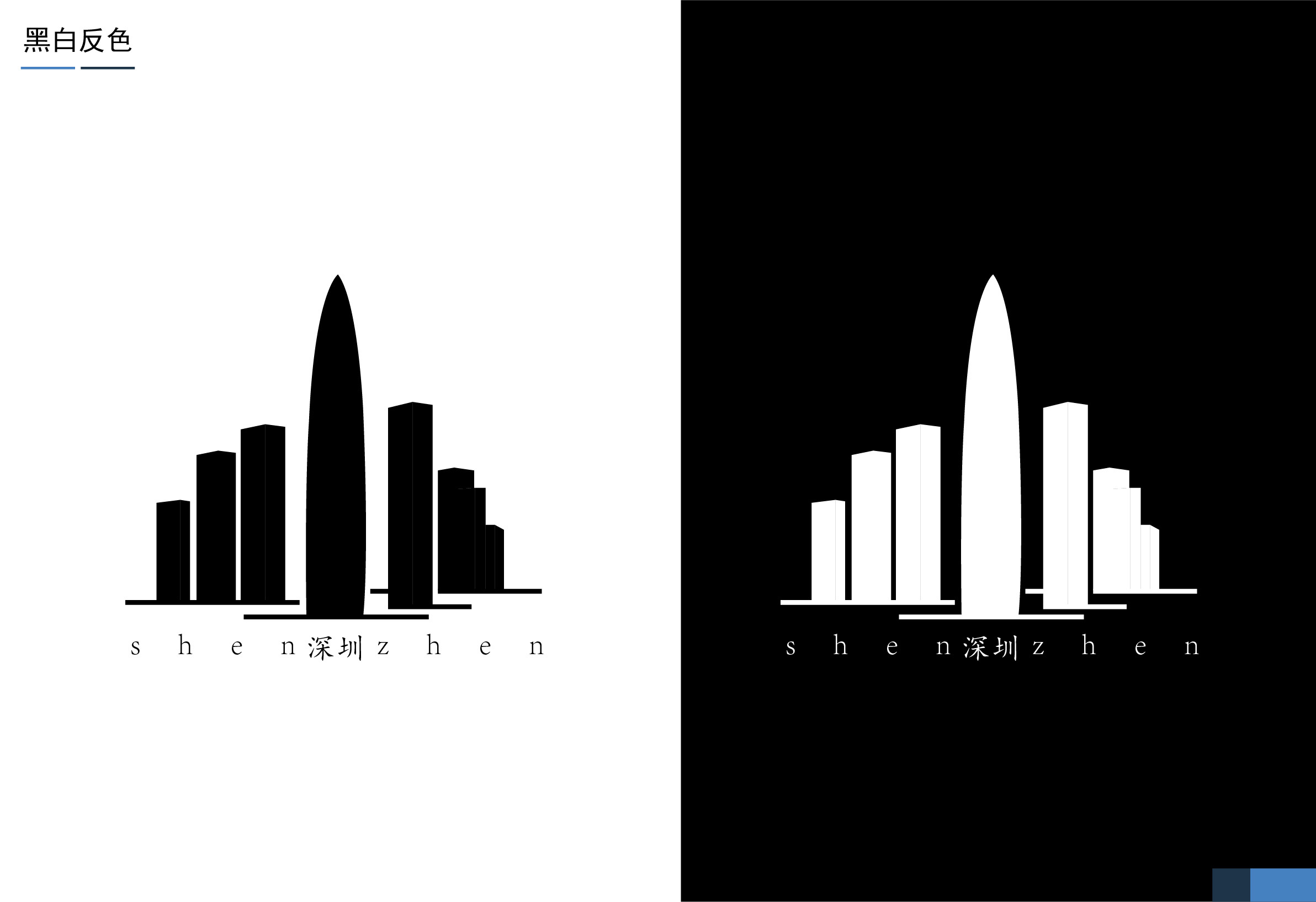 深圳特色建筑logo设计