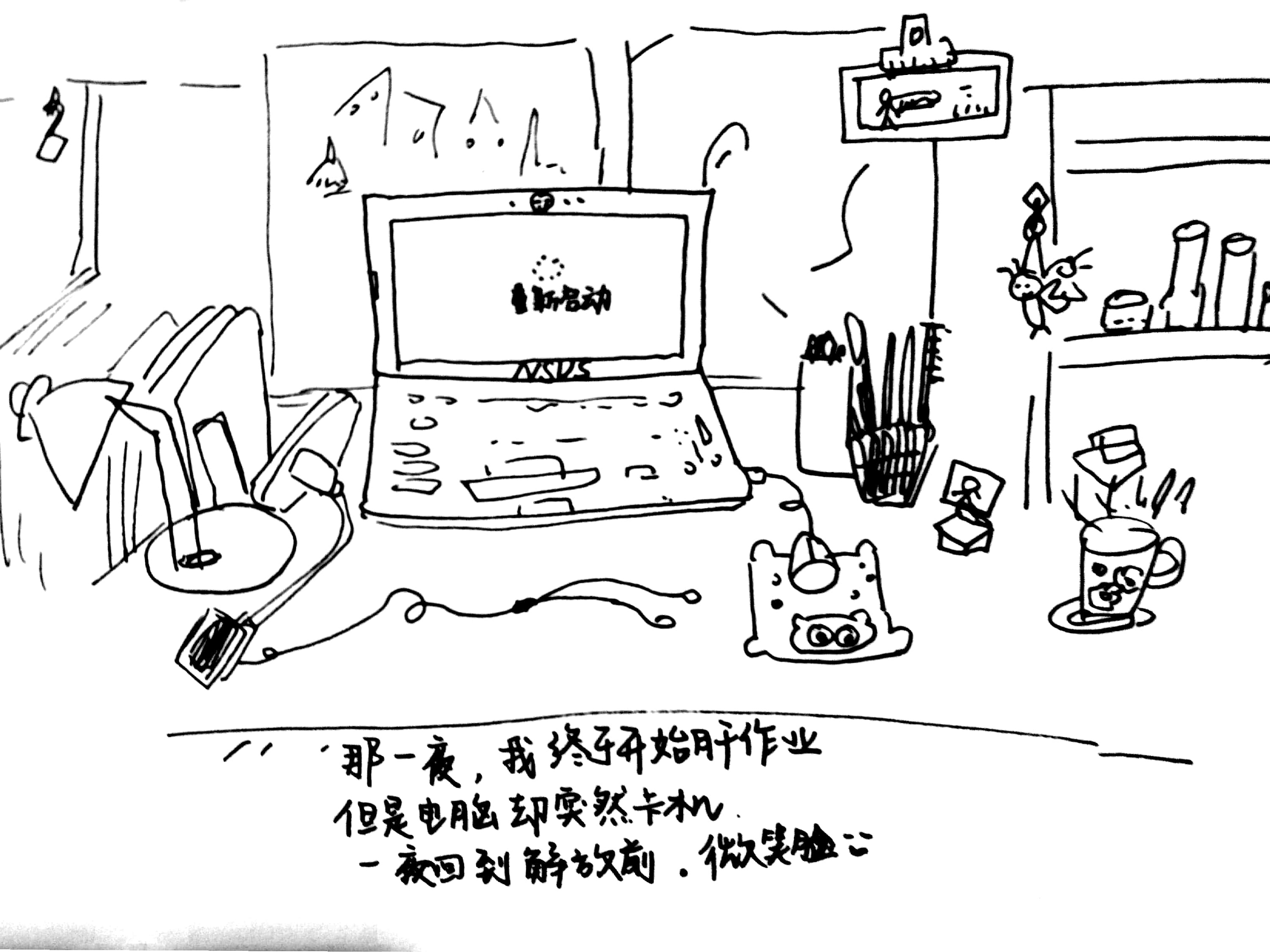 【简笔画】肝作业