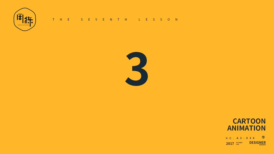 一周一练第一周0927推萍 