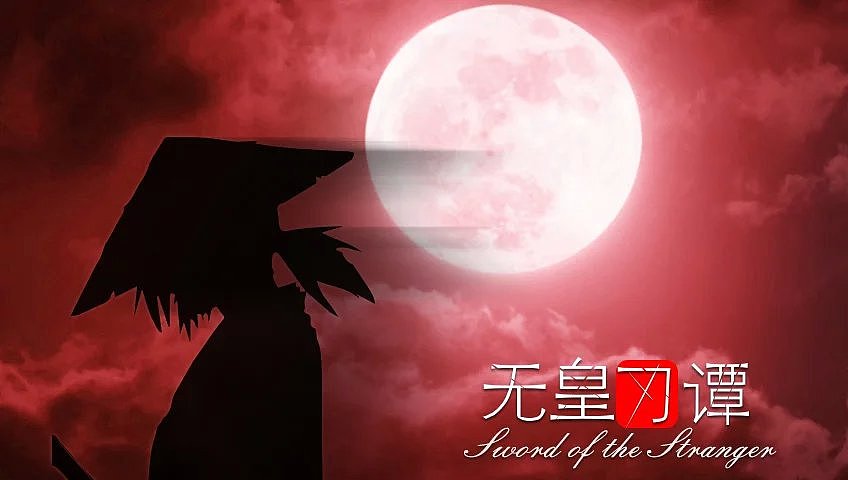 异邦人无皇刃谭|平面|海报|wuliaos - 原创作品 -