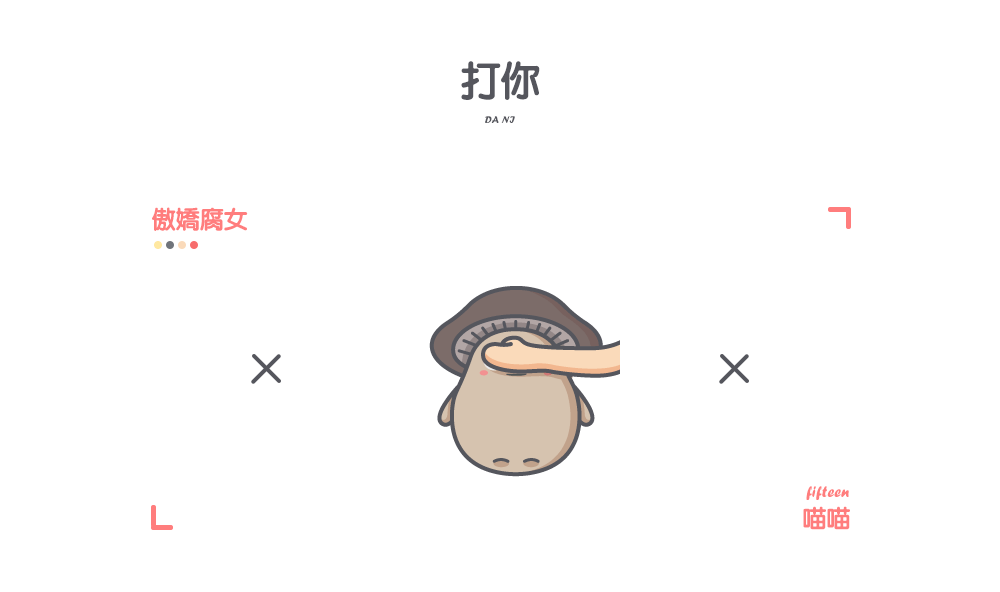 傲优男女/网络表情/gif/动画/动效/ui/卡通/漫画/动画