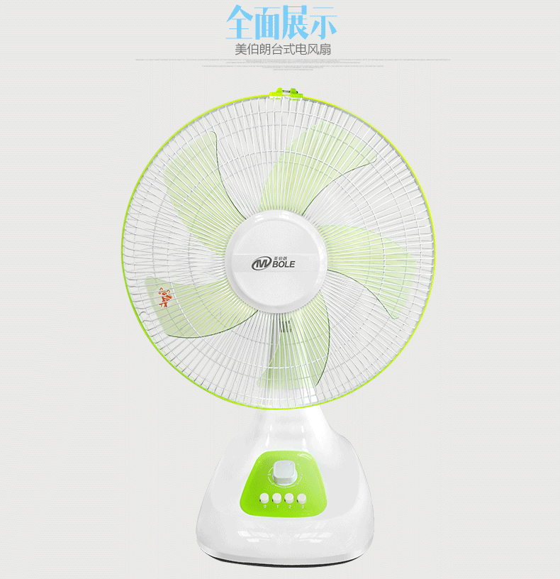 电风扇详情页首页