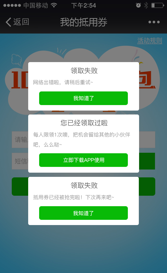 新人礼包专题页|移动设备\/APP界面|UI|hedy041
