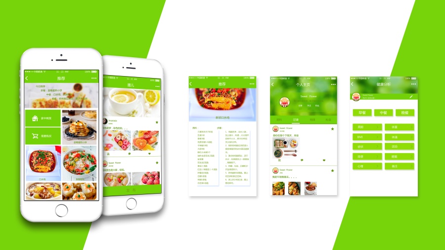 知食冰箱app设计|移动设备\/APP界面|GUI|栗小