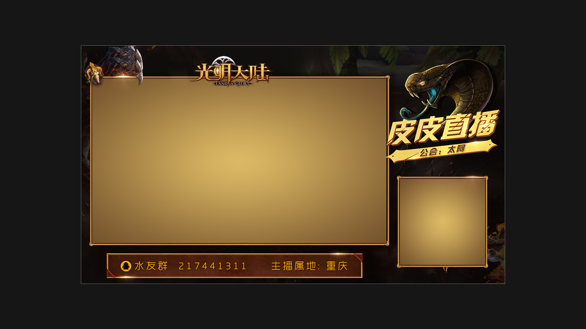 游戏直播皮肤/游戏/直播/平台/排版/电竞图片
