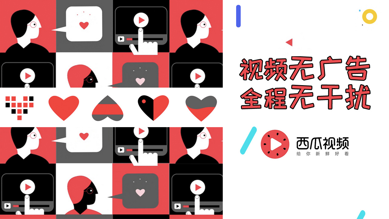 西瓜视频|网页|Banner\/广告图|开个舞会吧 - 原创