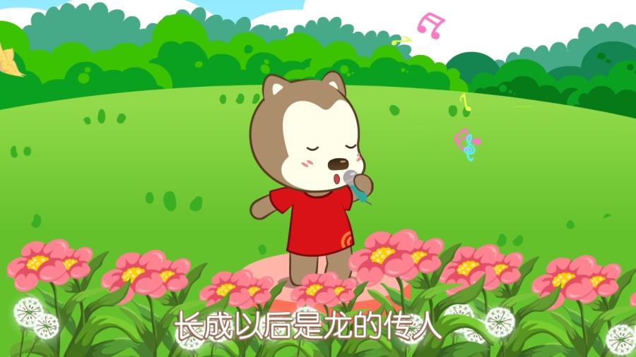 (龙的传人)哈尔滨丙戌文化传媒有限公司|二维动