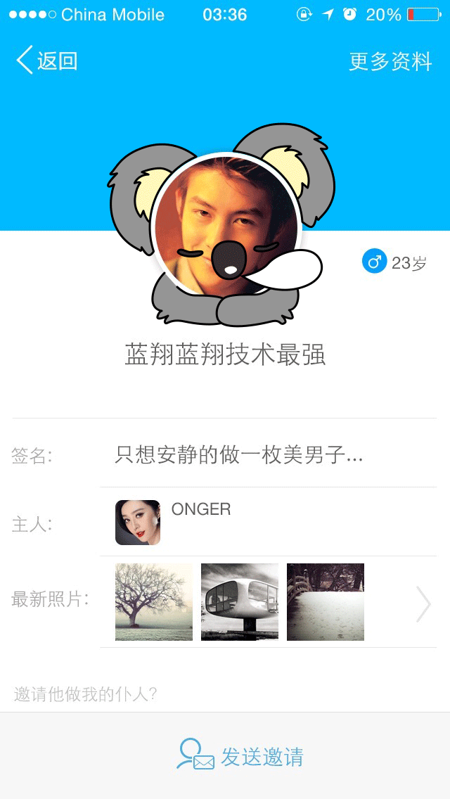屏幕截图 软件窗口截图 640_1136 竖版 竖屏 gif 动态图 动图