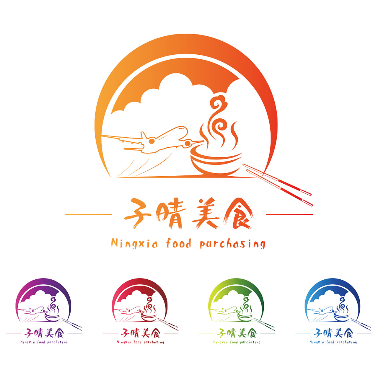 子晴美食logo|平面|标志|王苏瑀 - 原创作品 - 站酷