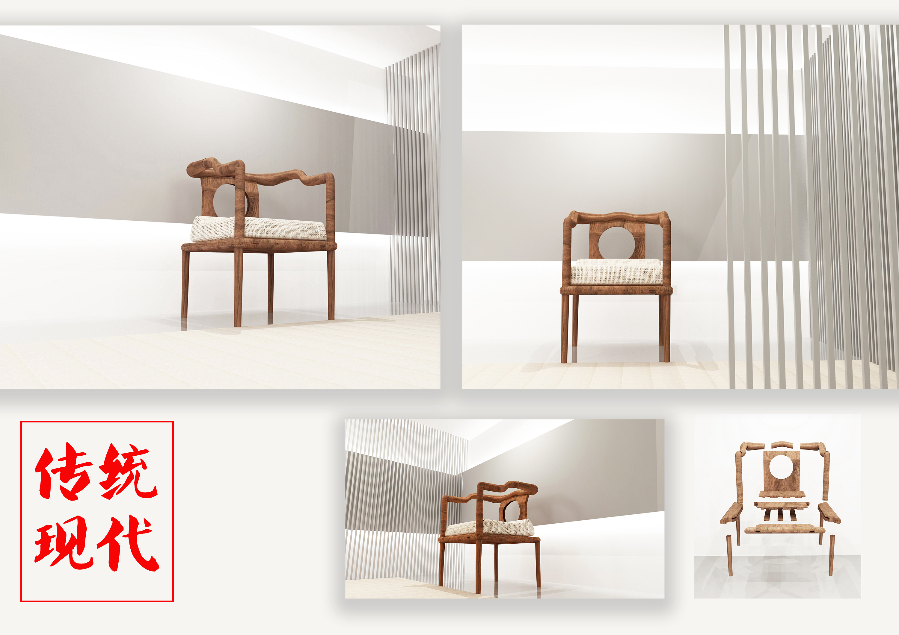 华笔奖·新中式家具设计大赛作品