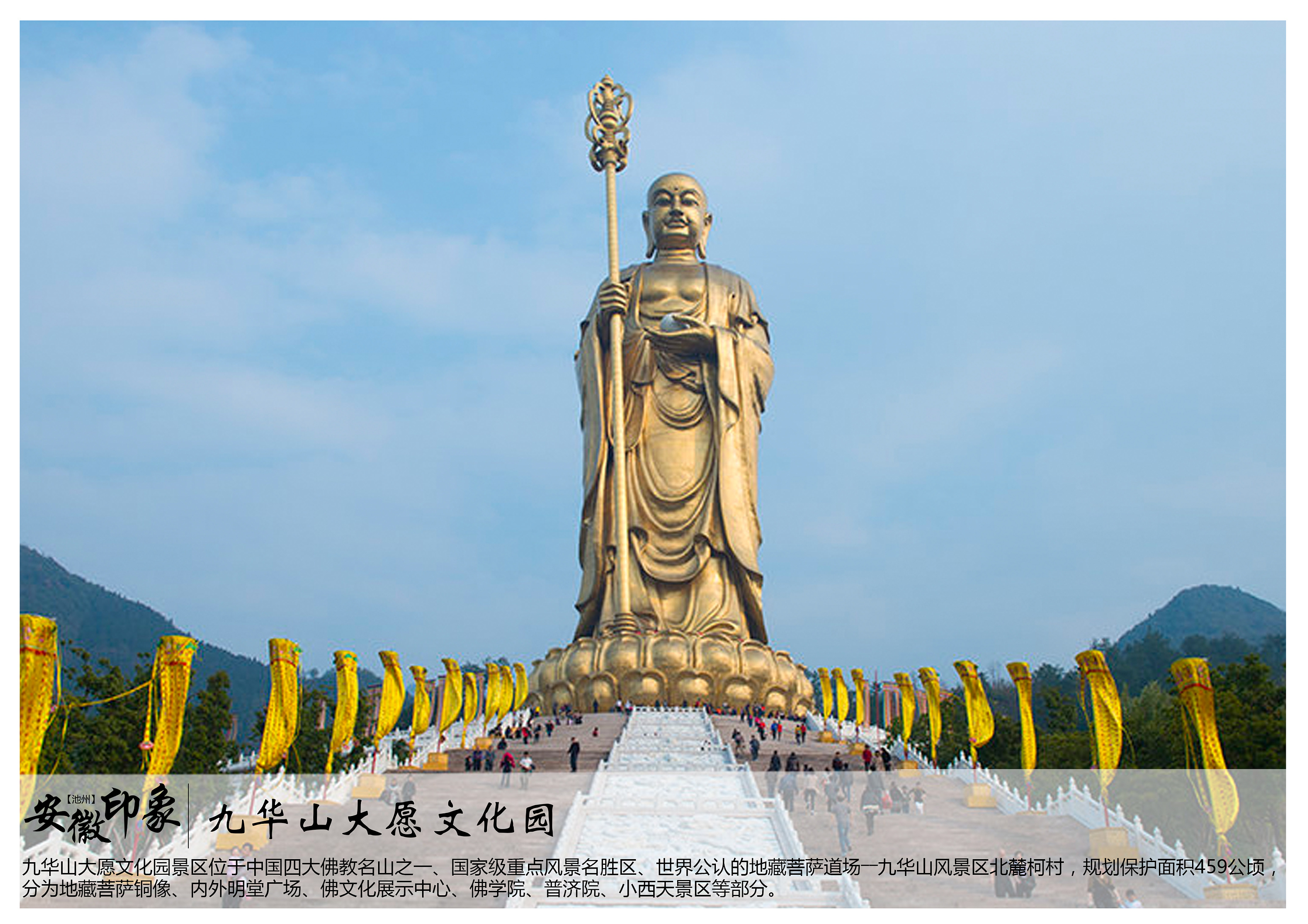 安徽池州景点