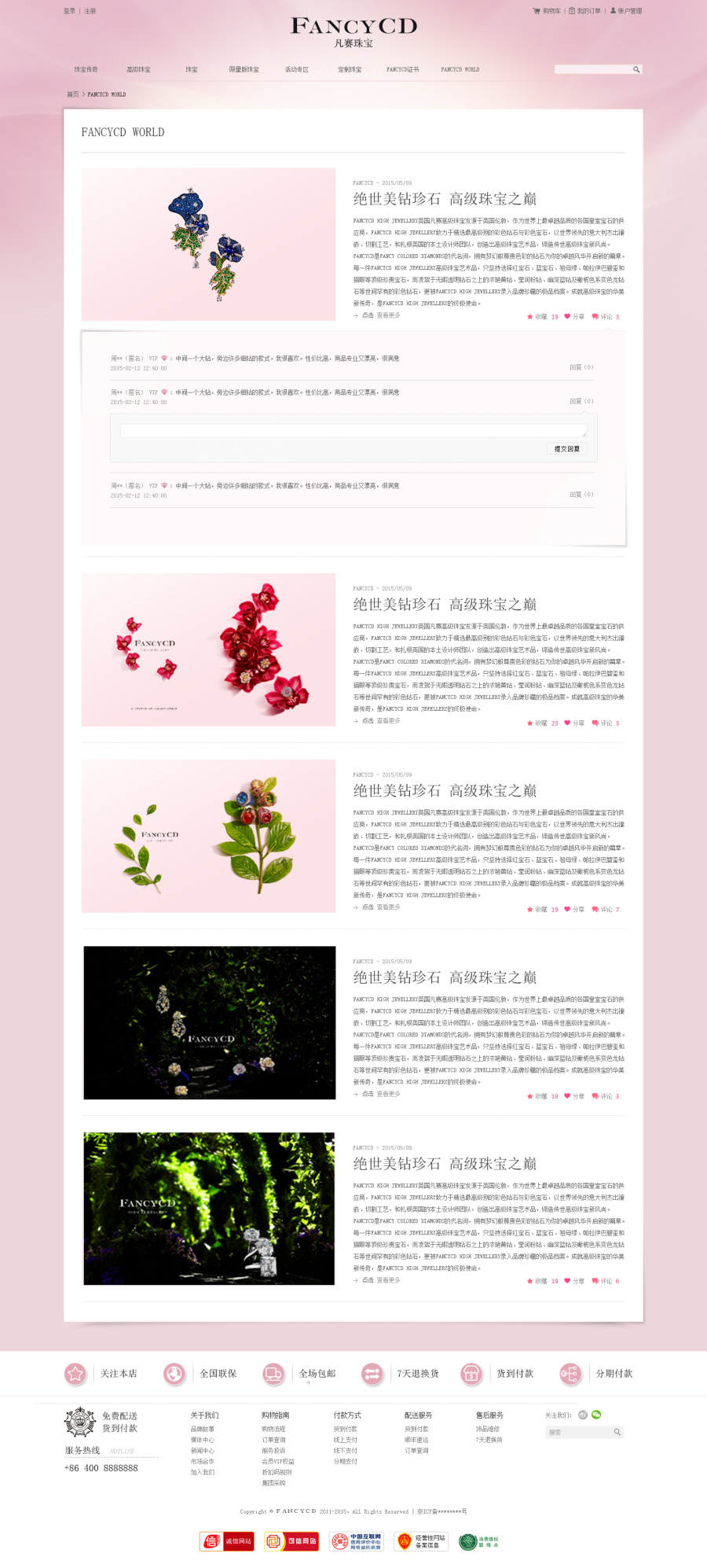 2015年网页设计项目|电子商务\/商城|网页|东南