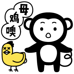 猴啊咩啊母鸡啊——粤语微信表情