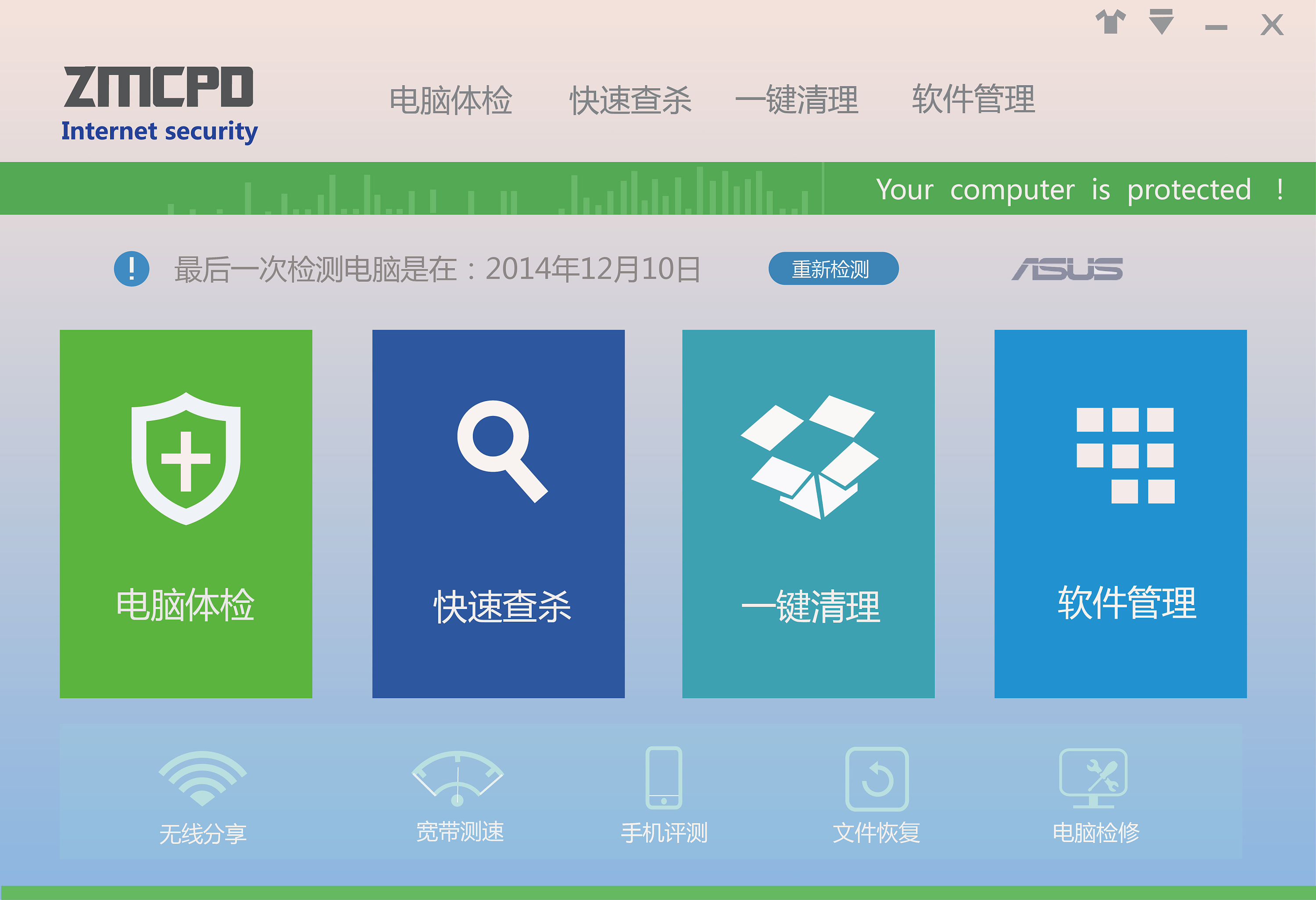 联想杀毒plus占内存_电脑安全软件占内存小_不占内存杀毒软件