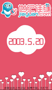 世纪佳缘 百度品牌专区 佳缘成立10周年 banne