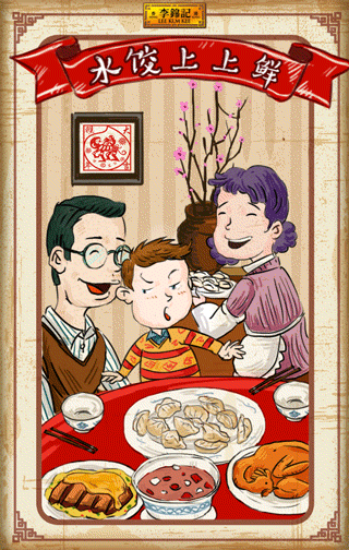 李锦记cny商业gif插画