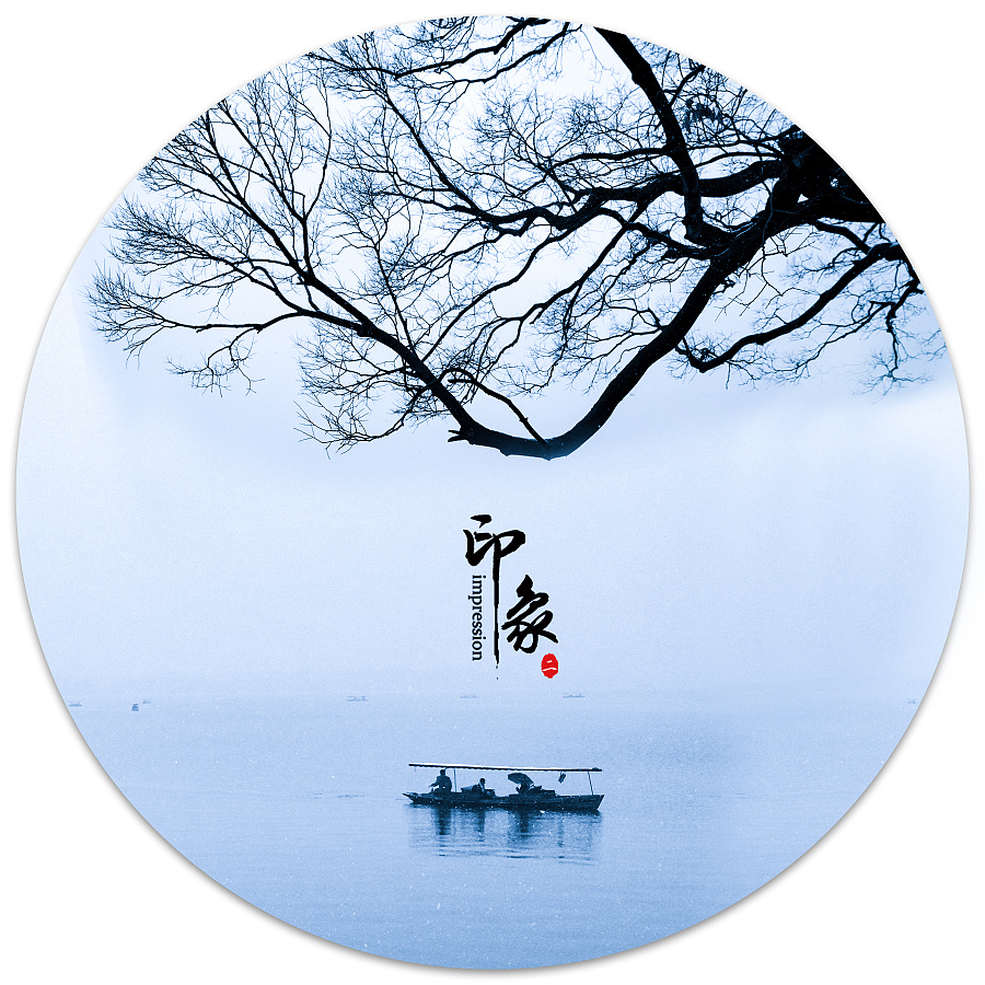 印象主题 站酷网