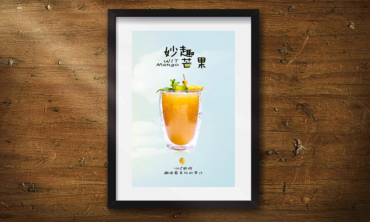 饮品餐牌\/推荐|平面|海报|拾壹月 - 原创作品 - 站酷 (ZCOOL)