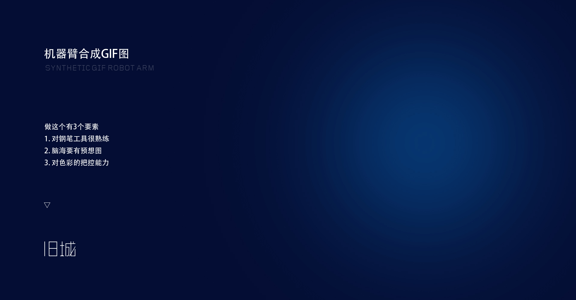 【鼠绘海报】附带gif及教程 - 原创作品 - 站酷(zcool)