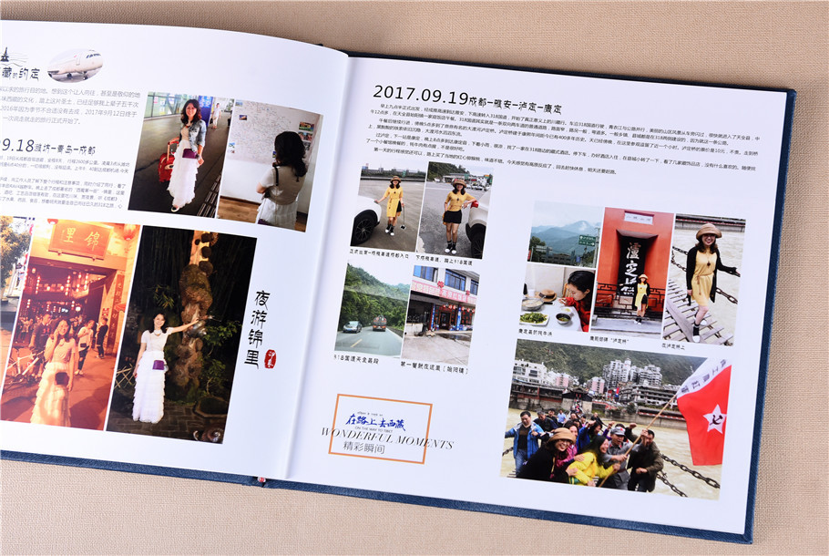 贵阳旅行纪念册设计制作-高端定制旅行相册-纪念册设计