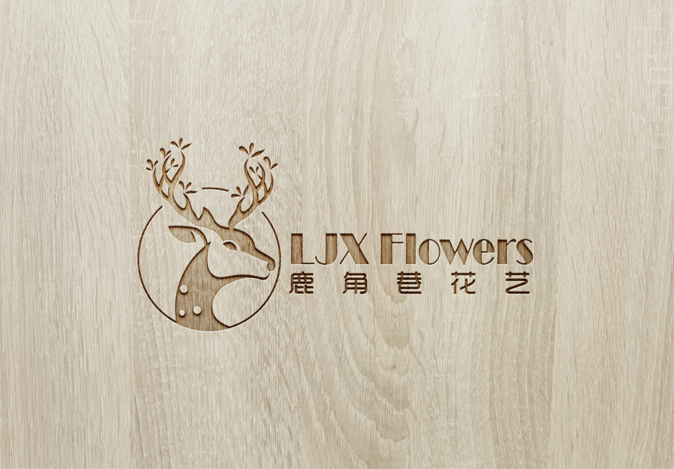 鹿角巷花艺logo设计