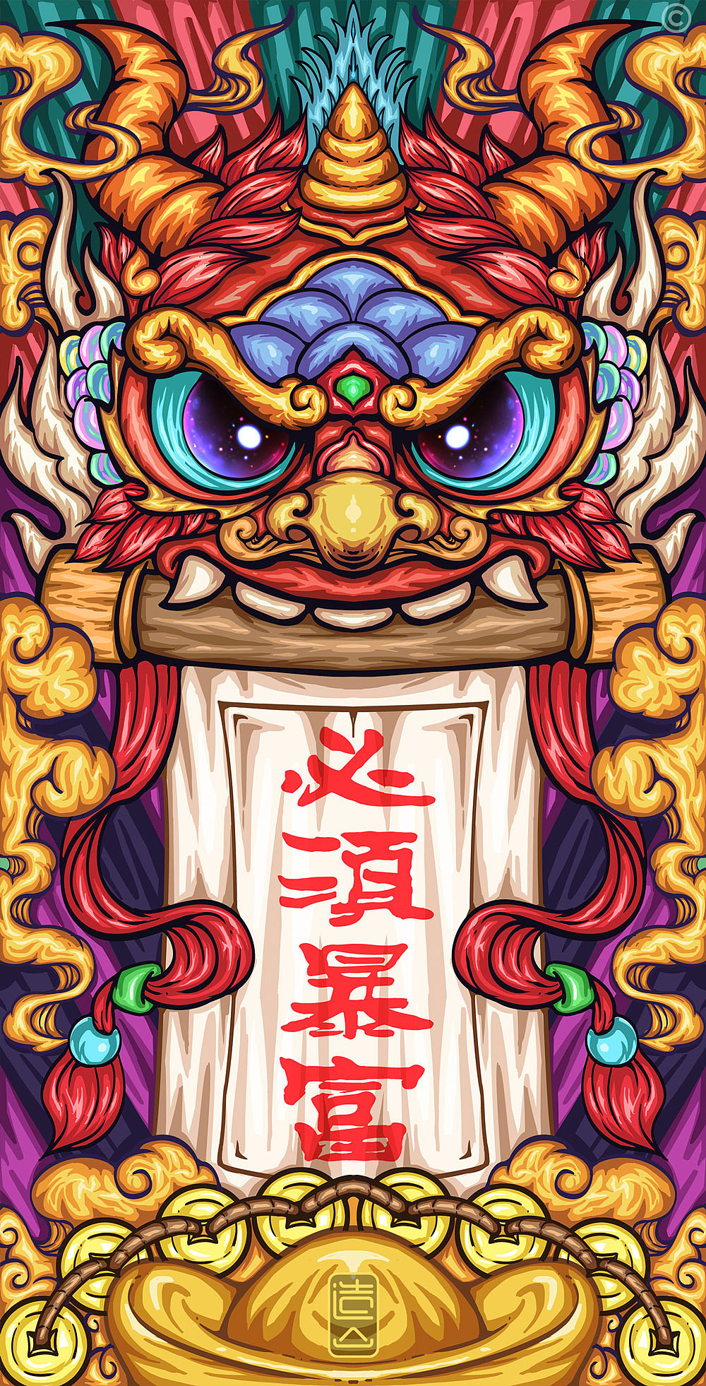 造山x 暴富 x 常胜 x 牛气冲天— 国潮来袭