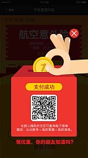 平安车险-朋友圈广告活动投放|网页|移动端网页