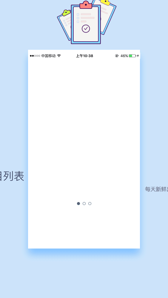 查看《app场景图》原图,原图尺寸:563x1000