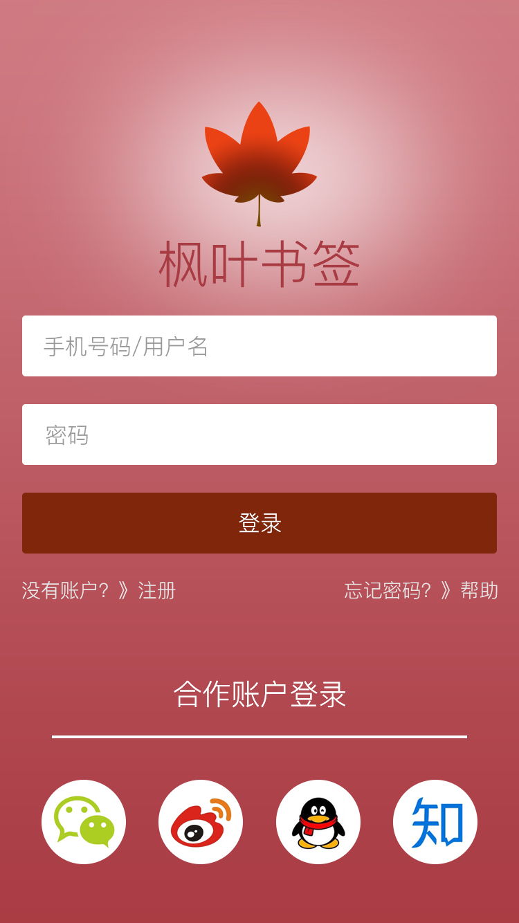 一组app页面