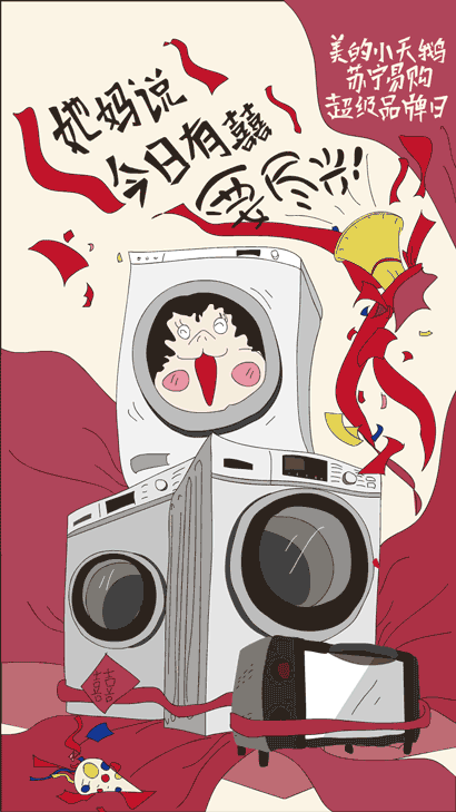 小天鹅推广海报gif|平面|品牌|hemammmm - 原创作品 -