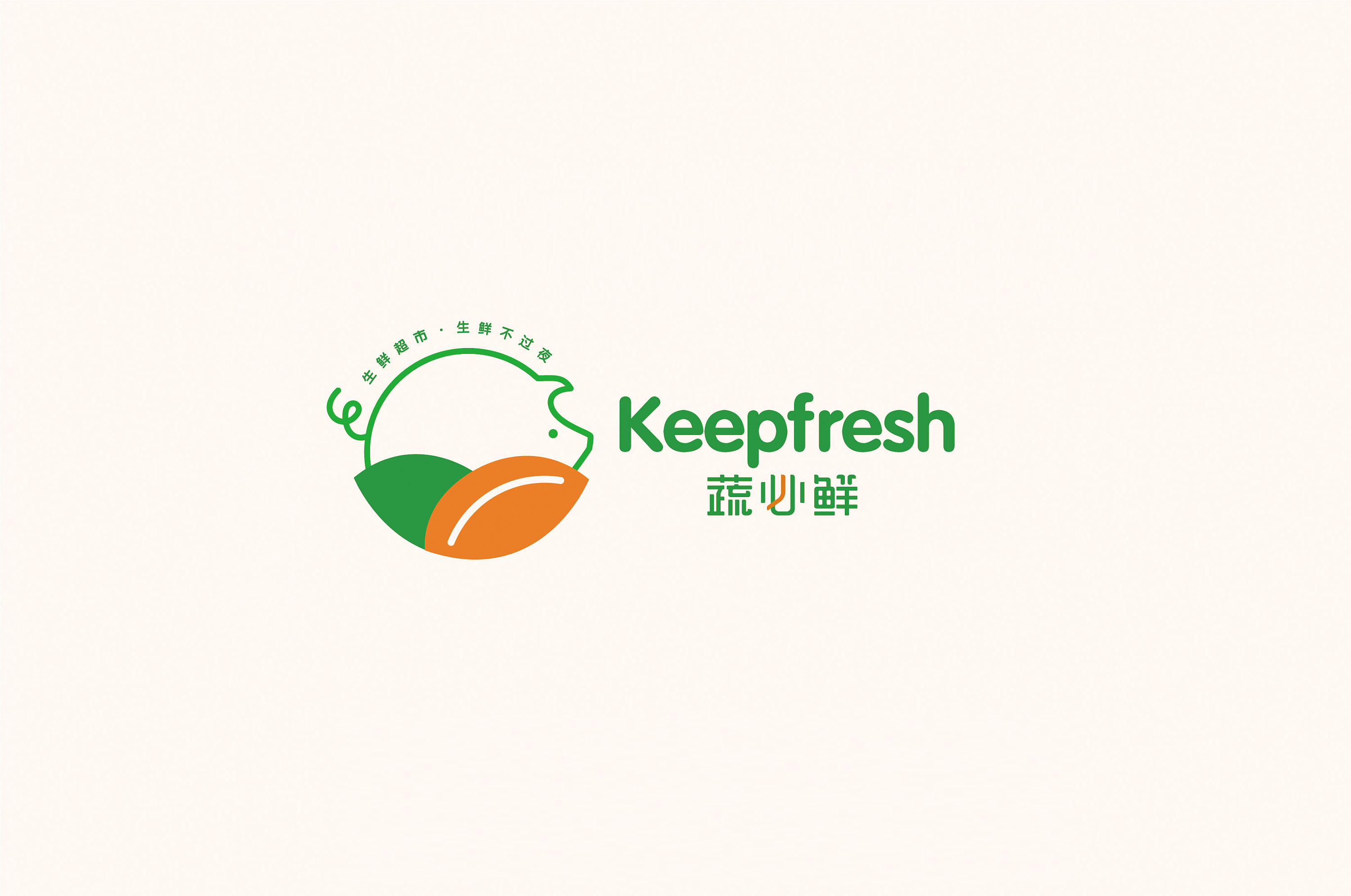 蔬必鲜logo设计——生鲜超市.