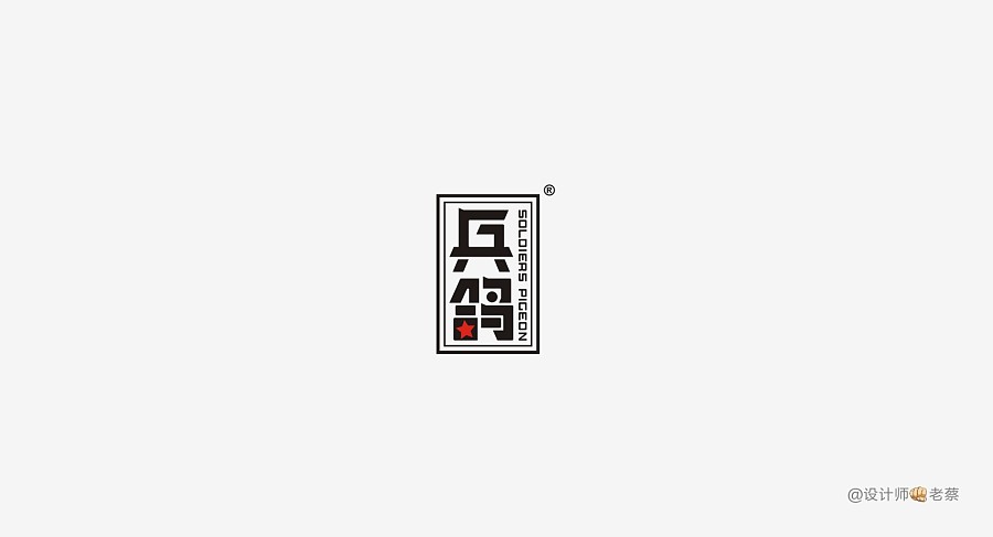 广州兵鸽零食LOGO设计提案|标志|平面|设计师