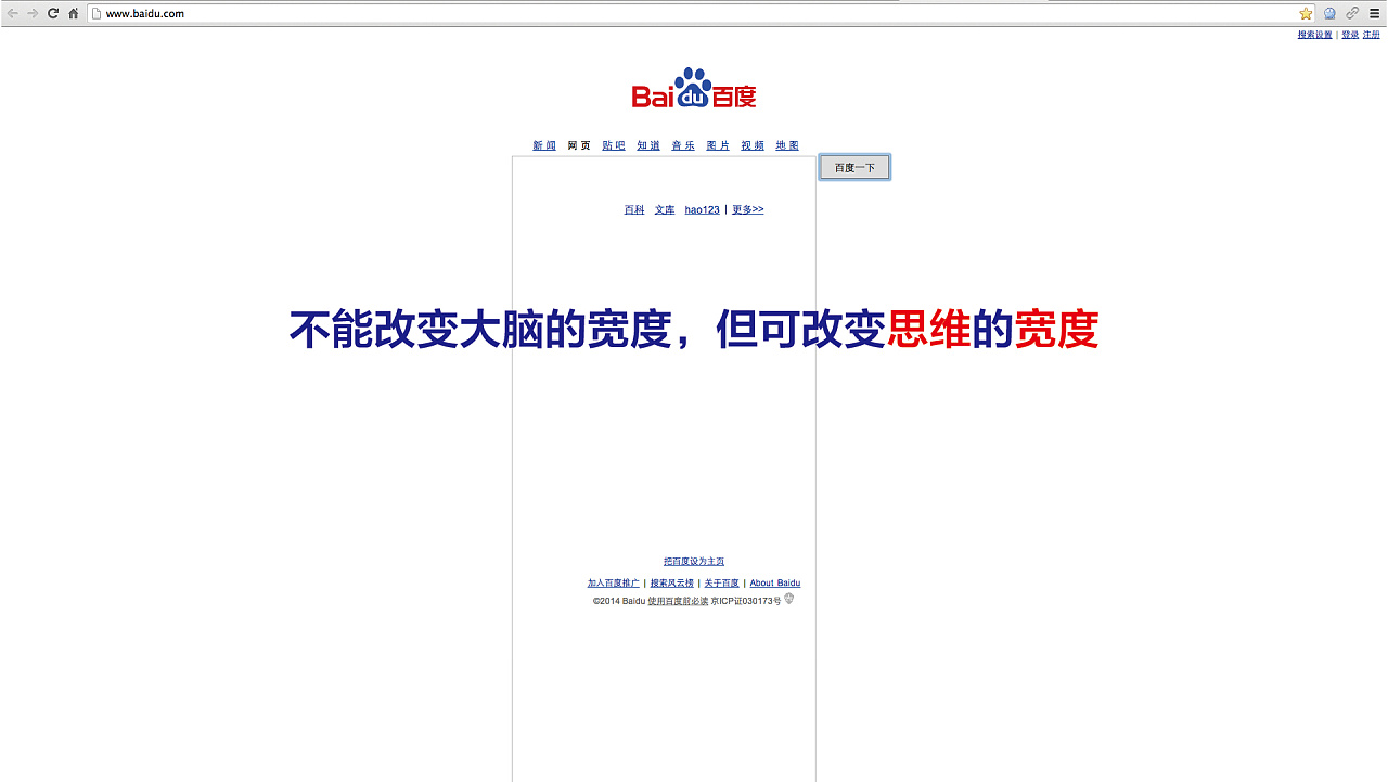 百度搜索再遭质疑:搜索iPhone故障 首推山寨维