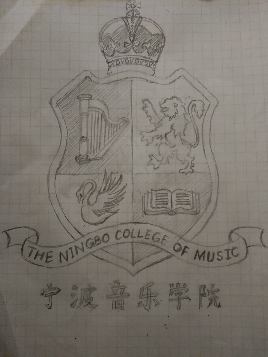 宁波大学音乐学院logo|标志|平面|小街大青年 - 