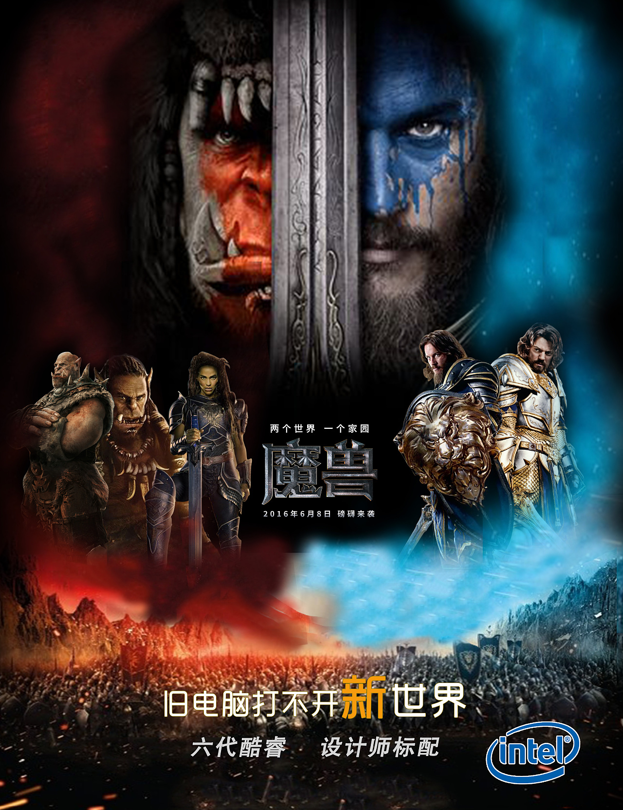 魔兽世界电影2最新消息 魔兽第二部电影