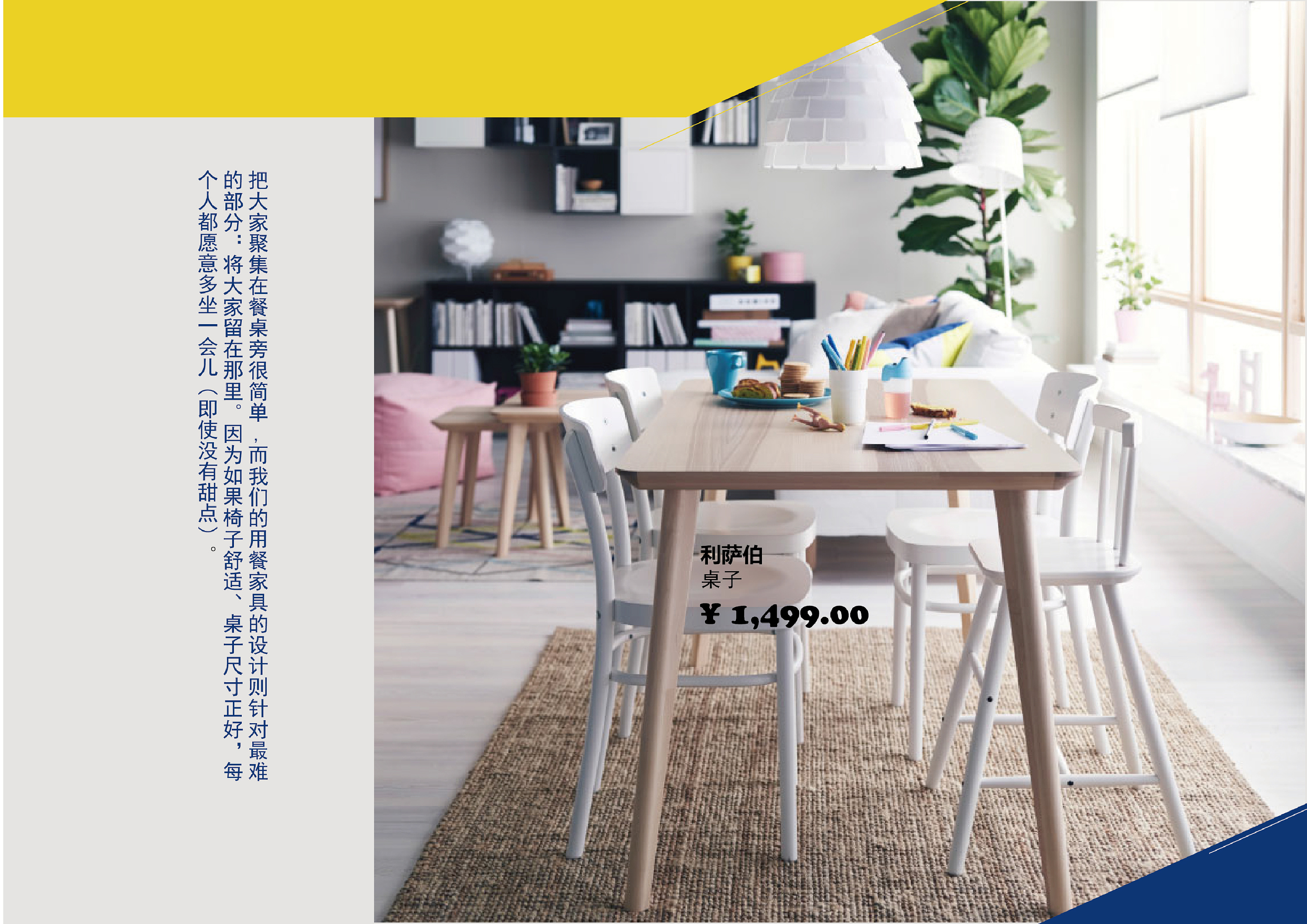 室内摄影-空间摄影-宜家家居|摄影|环境/建筑摄影|jiejin100 - 原创作品 - 站酷 (ZCOOL)
