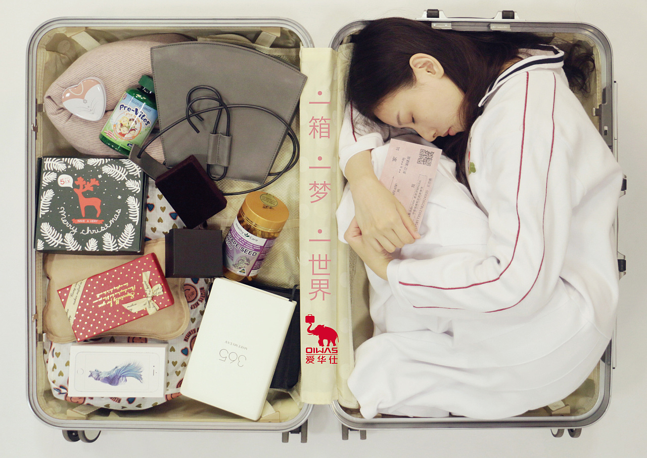 爱华仕箱包平面广告--一箱，一梦，一世界