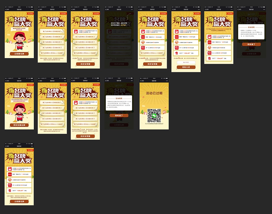 H5活动 (端午、领红包、领券、app推广)|移动端