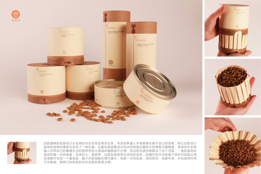乐福卡猫粮包装设计|包装|平面|xz8226202 - 原