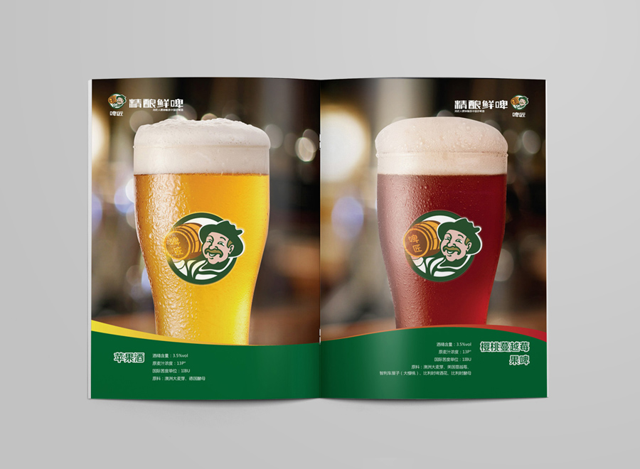 精酿鲜啤--啤匠科技画册设计|书装\/画册|平面|太