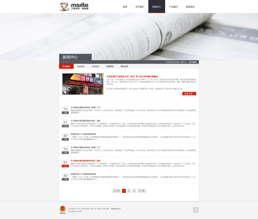 四套企业网站模板 企业网站 建站 扁平化 网站b